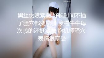 超颜值极品女神颜值巅峰【糖儿小迷迷】纯洁女神被操我的心在滴血啊，清纯与风骚并存超级反差，颜值党福利！ (1)