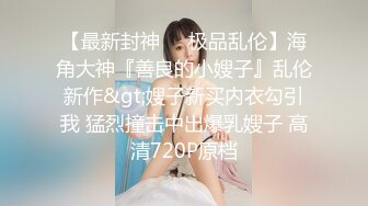 大胆坑神潜入商场女厕隔板缝中连续偸拍数位漂亮小姐姐方便拍脸又拍逼，正宗流血的一线天馒头逼太顶了