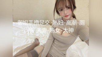 【新片速遞】  狼友们❤️你老婆有我老婆这么骚嘛！特喜欢在厕所被我后入狂操❤️这样真的很爽！很爽！！