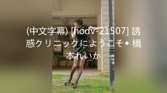 【新片速遞】97年的娇嫩妹纸背着未婚夫出轨 