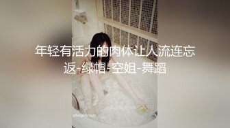 99年微博网红【抖娘利世】私拍视图，真空透乳头激凸翘臀无毛美鲍诱惑十足