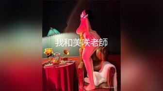 【出EDC和各种大神合集】狂插女友闺蜜三天两夜