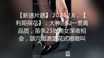 房东的玩物，不穿内衣逛街任务✅反差眼镜娘网红女神『奶咪』剧情系列，劲爆完美身材波涛胸涌 超嫩小穴 顶宫灌精~1