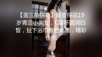 大三闷骚眼镜学姐，土豪的胯下母狗，带出来开房，乖乖做奴颜射！