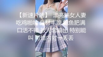 【新片速遞】  纯欲反差清纯少女『优咪』✅拘束炮机高潮、羞辱、性交、连续高潮、淫语、自慰、后穴、肛门调教，把清纯学妹调教成发情母狗