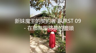 超漂亮嫩模大尺度 首次超诱惑 鲍鱼清晰可见