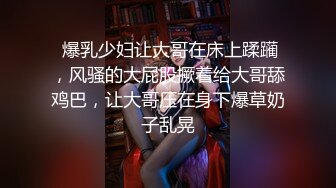 一脸呆萌00后妹妹！情趣装短裙！扭腰摆臀露奶子，无毛嫩穴用笔插入