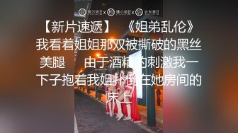 【新片速遞】  失业的幼师，直播赚外快，酒店被大叔男舔逼，骑上来无套啪啪，跳弹自慰蝴蝶逼