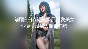 18岁的小胖妹