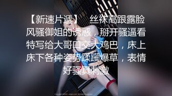 黑丝美女吃鸡啪啪 高颜值大长腿 白虎鲍鱼粉嫩 骚逼被操漏了