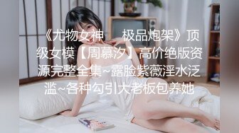 极品巨乳良家人妻 端庄优雅的反差人妻，摸她几下就开始流水了，流满淫水的蜜穴操着真舒服！天生的榨精神器