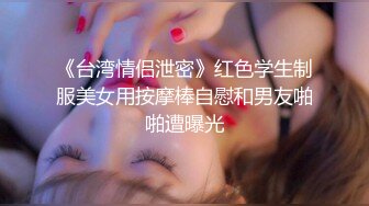 【自整理】OnlyFans——Greybeauty 在闺蜜家的厨房和她老公做爱  最新付费视频【535V】  (485)