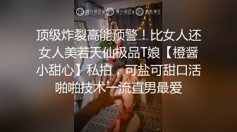 美乳女神轻熟女第一人称道具自慰，上下起手，一刺激就出水，来回进出阴道