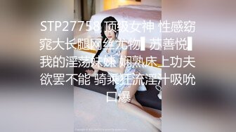 高挑长发年轻少妇非常骚气，被草叫着你要干死我啊。