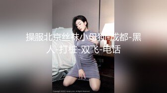 《渣男X投稿》露脸才是王道！喜欢被颜射的清纯大眼学生妹⭐许T婷⭐大量淫荡私拍遭曝光⭐纯纯的小反_差婊739P 1V