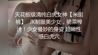 【新片速遞】  吐血推荐【顶级绿播女神-米米猪 下海】明星级别的颜值，秒杀各路网红，动漫般的尤物身材，完美情人！此等尤物只有上天有[1.84G/MP4/04:23:07]