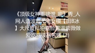 【新速片遞】    良家熟女 不不行 不可以 啊啊 你射了 射在边上 放屁 被强行各种姿势无套猛怼 操的满头大汗连内射了都不知道 [604MB/MP4/27:3