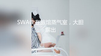 最新流出大胆网红嫩妹【北京天使 Anahel、Ana】人来人往购物广场露出胆量惊人