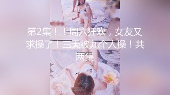 AI巨星性体验】人工智能❤️让女神下海不是梦之大幂女神『杨幂』被白人老板干过之后成功签下合同 高清1080P无码原版