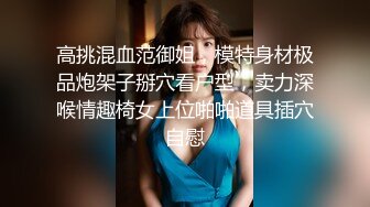 电报群VIP高清无水印，精液盛宴！变态老哥调教母狗堂妹，加精汤圆+口交加精甜甜圈2