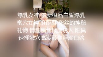 【新片速遞】 商场女厕全景偷拍多位美女职员嘘嘘❤️各种肥美的大鲍鱼完美呈现3