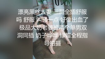 大神另類危險窒息MJ,把姐姐弄倒,房間裏任性玩弄,絲襪勒脖,滿臉通紅