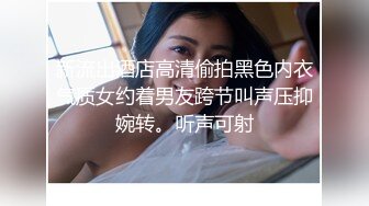 STP25102 黑丝吊带极品美少妇，韵味十足剧情演绎诱惑老公的朋友，拔了裤头就口交，无套女上位骚的很，人间尤物