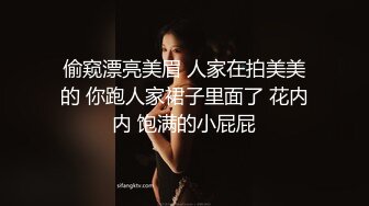 偷窥漂亮美眉 人家在拍美美的 你跑人家裙子里面了 花内内 饱满的小屁屁