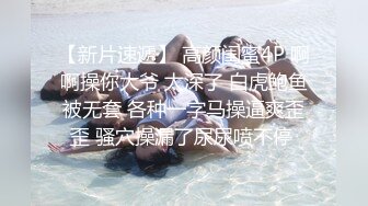 ˚❤️⁎⁺外甥回去读书了，小姨子和金主哥哥痛痛快快过二人世界，后入骚货，呻吟声无比浪！