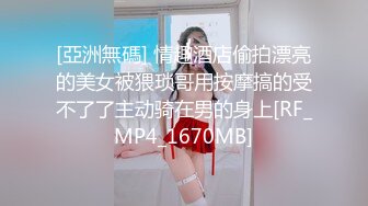 新寇島 豪乳 長美腿 白嫩的身體 堅挺的玉乳 擼管必備！下[267P+2V/1.40G]