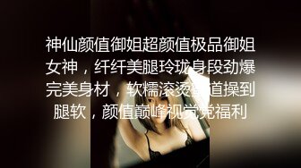 【女神的幸福生活】气质小姐姐，反差婊一脸淫荡