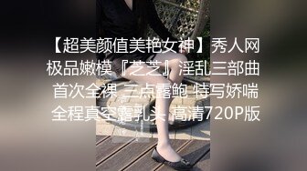 起点传媒 性视界传媒 XSJKY091 黑道大哥偷操小弟女友 芽芽