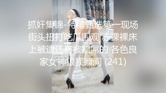 穿着修身裙的高挑美女跪爬在宾馆的床上，挡不住鸡巴硬，身材不错很会舔吸鸡巴，挺翘屁股碰撞极品猛顶