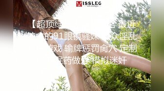 无套内射约艹极品妹子，毒龙钻!就算内射也没脾气！--中文字幕版