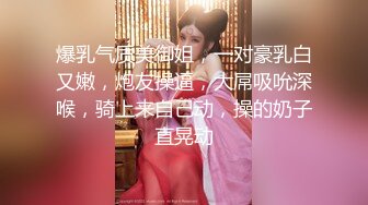 高颜大奶美女69吃鸡啪啪 好粉嫩 我很少给人舔逼的 能不能无套 今天一定把你操爽 身材苗条 被各种姿势操的爽叫连连