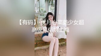 靓丽的少妇，短发很配，在超市上厕所遇见， 进去随手一拍，咳嗽了好几声 弄得我心慌慌 ~