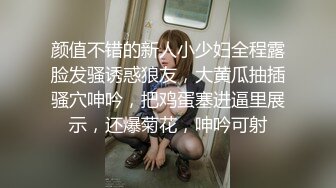 颜值不错的新人小少妇全程露脸发骚诱惑狼友，大黄瓜抽插骚穴呻吟，把鸡蛋塞进逼里展示，还爆菊花，呻吟可射