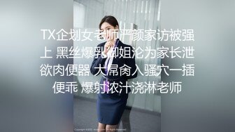 OnlyFans地狱调教大师【dogmaster】私拍完结~多种刺激玩法吃精双通露出阴门大开 (2)