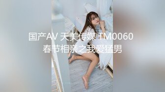 果冻传媒 GDCM-012 榜一大哥与美女主播的一场艳遇 美嘉(云朵)