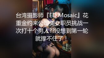 【海角淫母绿妻】雯雯 公公灵活的手指让我体会潮吹的快乐 仿佛喷泉涌出浸湿了床单 坚挺肉棒狠狠冲刺我的身体