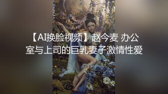 重磅 吐血推荐【高价收录】骚女神【林绾绾】极品反差女神 收费SVIP七月底最新集合！腿玩年！黑丝极品美腿 (2)