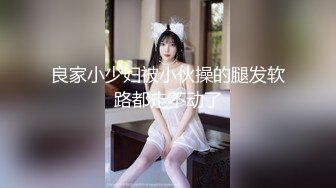 【新速片遞】  《台湾情侣泄密》清纯小妹和渣男分手后私密视频被曝光