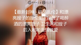 【新片速遞】  无套后入潮汕人妻，细腰巨臀❤️被干到受不了直喊停。‘轻一点~~太深了~~停下来~~我不行啦~~射给我射给我’这呻吟谁会刹车！