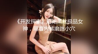  「Yui Peachpie」女仆调教片，双穴同入，全程私处特写真是嫩到滴水