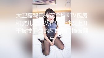 【新片速遞】  ❤️❤黑丝妹妹摇着屁股想被操，抹上精油，后入狠狠干，巨臀骑乘位猛砸，撞击啪啪声，激情猛怼