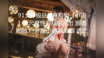 电报大神，游走城市各大会所红灯区，探花达人【路少】体验长发美女姐姐的全套服务，方言对白