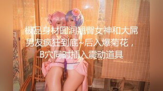 (no_sex)20230920_小媛媛呀_41322172