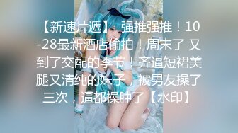 【新片速遞 】 山西蔡老师--吃香的身材❤️只有大屌才能满足、熏黑的木耳，被干得粗喘气，合集流出14V！