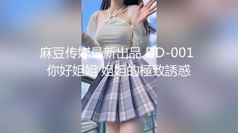 【新片速遞】女神女神 又一女神降临！撸点高，绝对让你眼前一亮【168CM完美身材御姐】挺拔大奶，黑丝美腿 跳爵士骚舞很有力量感