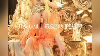 星空传媒最新出品力作-性闻联播5??绿奴隶丈夫竟联合妻子偷拍情夫不雅照进行勒索 高清720P原版首发